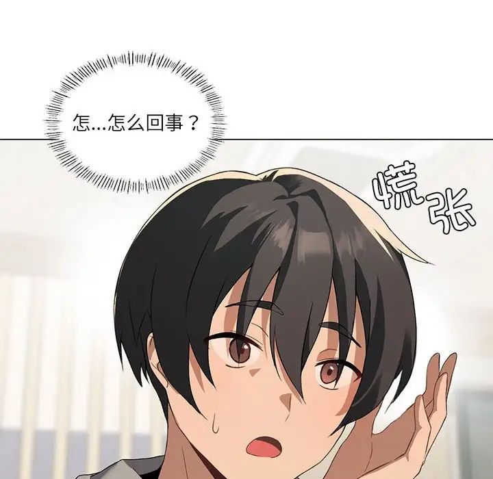 我靠升级逆袭成为大师，第4話，第 70 页
