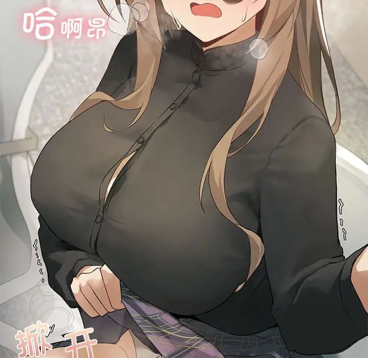 我靠升级逆袭成为大师，第4話，第 102 页