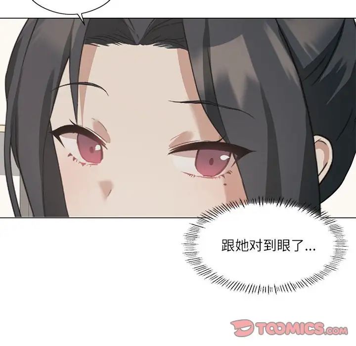 我靠升级逆袭成为大师，第4話，第 58 页