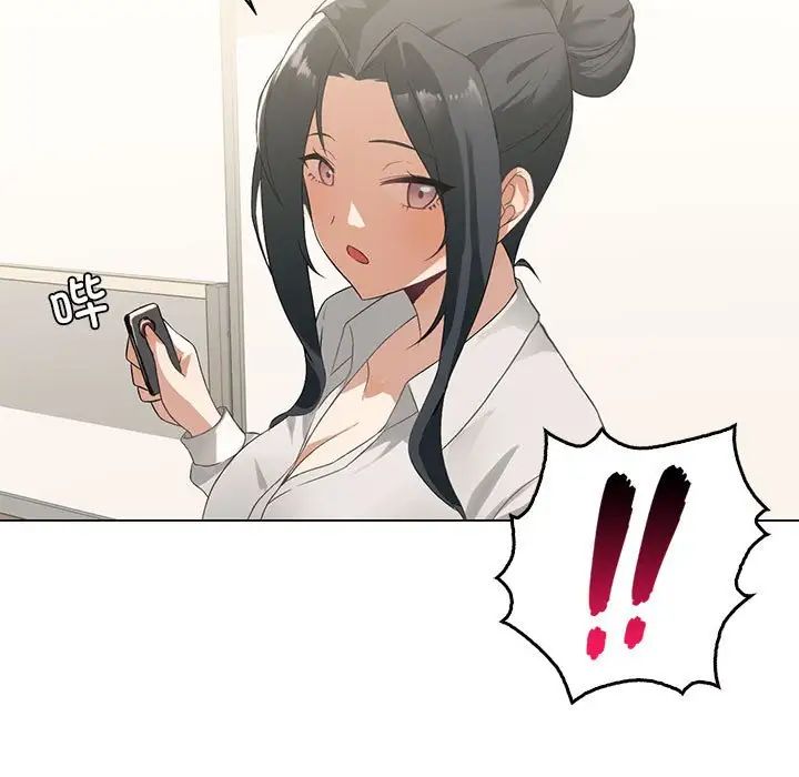 我靠升级逆袭成为大师，第4話，第 69 页