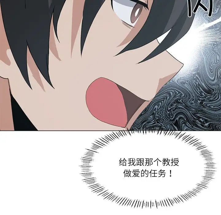 我靠升级逆袭成为大师，第4話，第 48 页