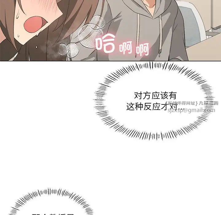我靠升级逆袭成为大师，第4話，第 95 页