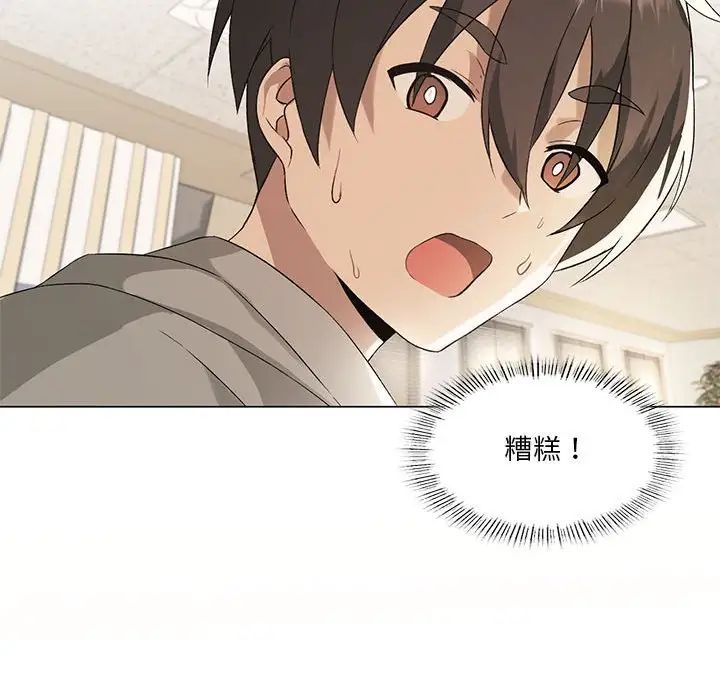 我靠升级逆袭成为大师，第4話，第 100 页