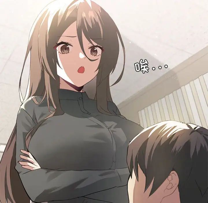 我靠升级逆袭成为大师，第4話，第 23 页