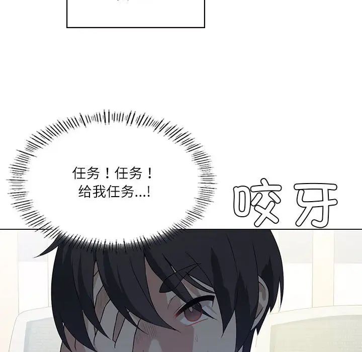 我靠升级逆袭成为大师，第4話，第 8 页