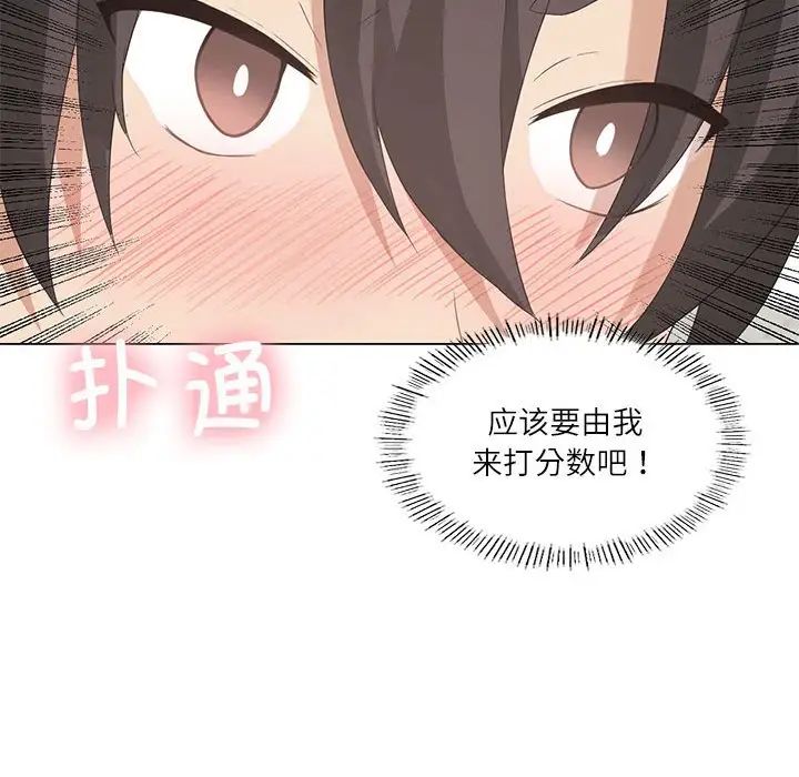 我靠升级逆袭成为大师，第4話，第 45 页