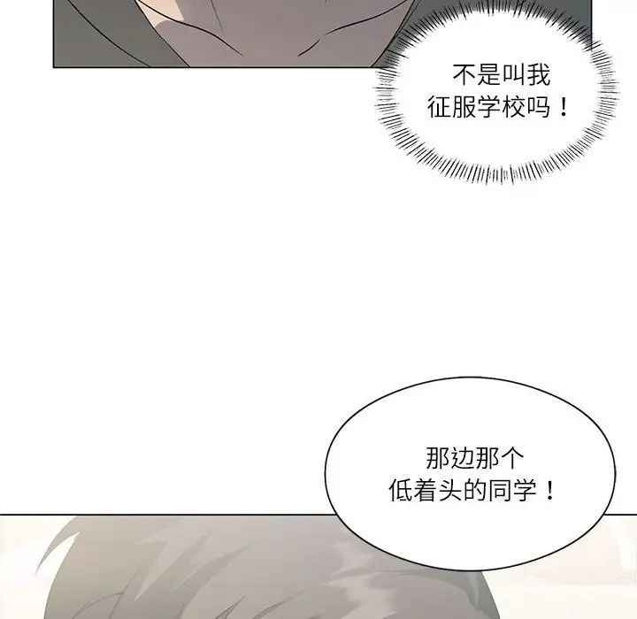 我靠升级逆袭成为大师，第4話，第 52 页
