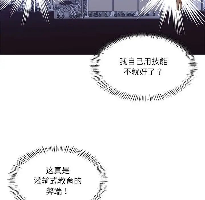 我靠升级逆袭成为大师，第4話，第 60 页