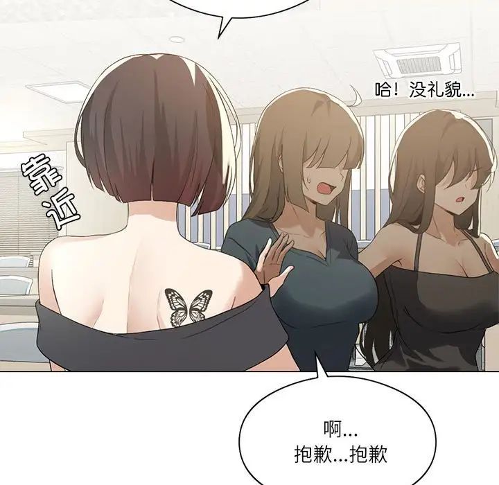 我靠升级逆袭成为大师，第4話，第 13 页