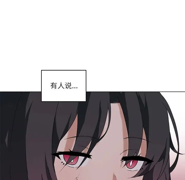 我靠升级逆袭成为大师，第5話，第 112 页