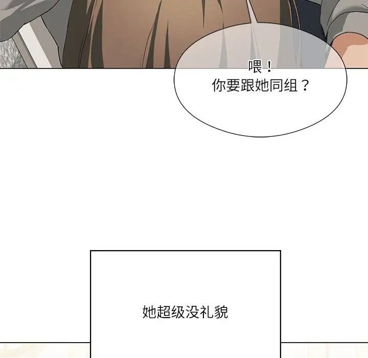 我靠升级逆袭成为大师，第5話，第 125 页