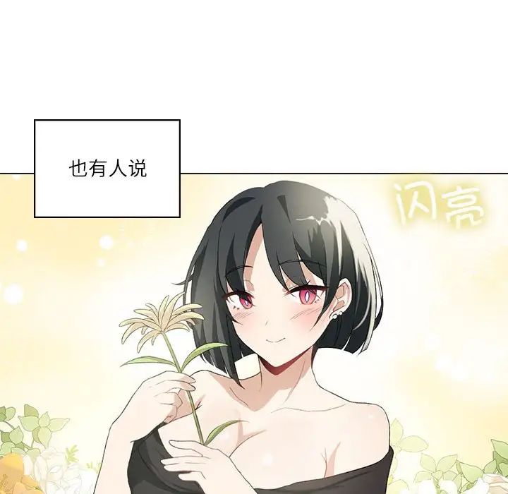 我靠升级逆袭成为大师，第5話，第 120 页