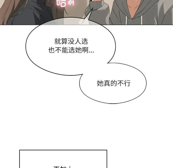 我靠升级逆袭成为大师，第5話，第 127 页