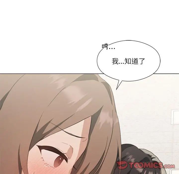 我靠升级逆袭成为大师，第5話，第 87 页