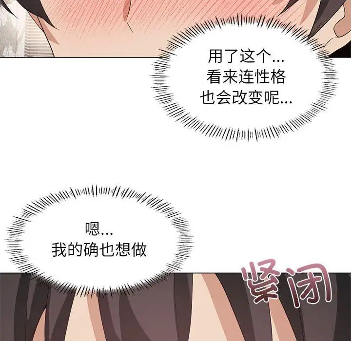 我靠升级逆袭成为大师，第5話，第 65 页