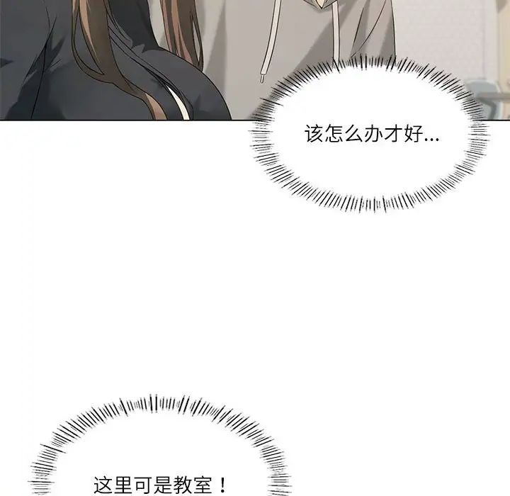 我靠升级逆袭成为大师，第5話，第 8 页