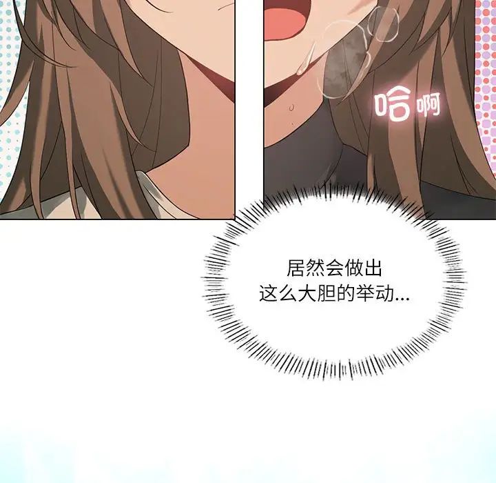 我靠升级逆袭成为大师，第5話，第 12 页