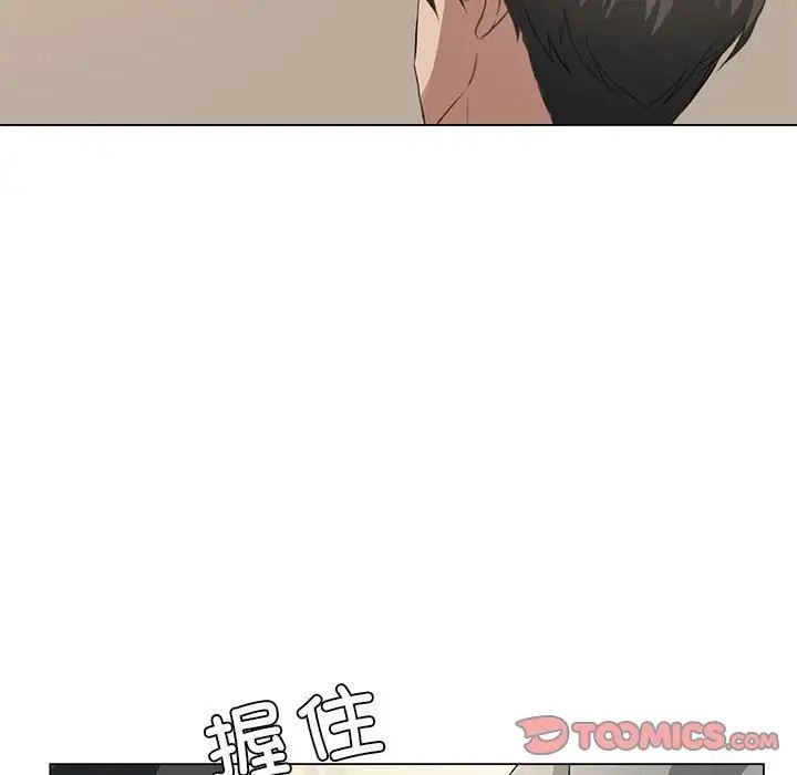 我靠升级逆袭成为大师，第5話，第 81 页