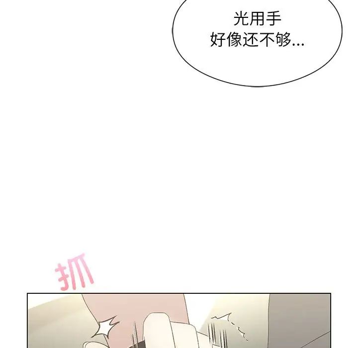 我靠升级逆袭成为大师，第5話，第 52 页