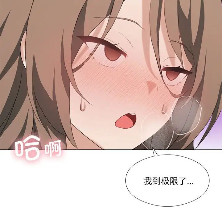 我靠升级逆袭成为大师，第5話，第 130 页