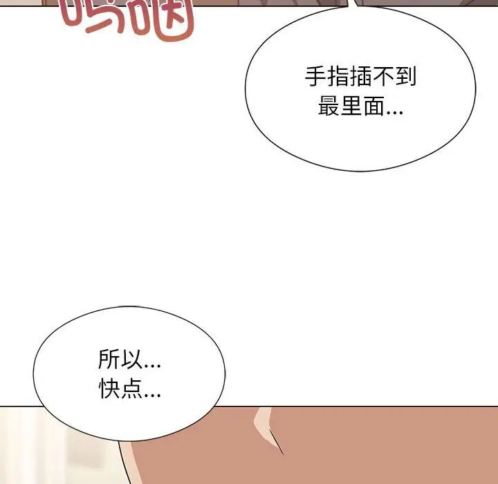 我靠升级逆袭成为大师，第5話，第 60 页