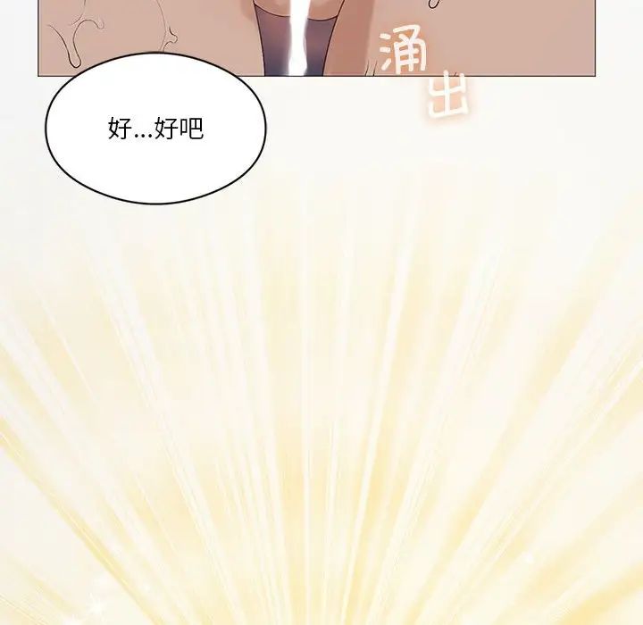 我靠升级逆袭成为大师，第6話，第 96 页