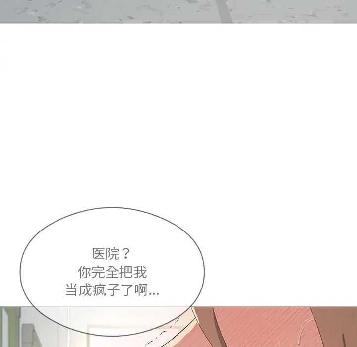 我靠升级逆袭成为大师，第6話，第 80 页
