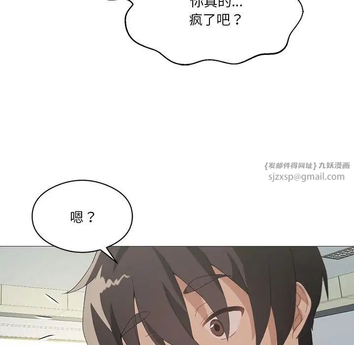 我靠升级逆袭成为大师，第6話，第 90 页