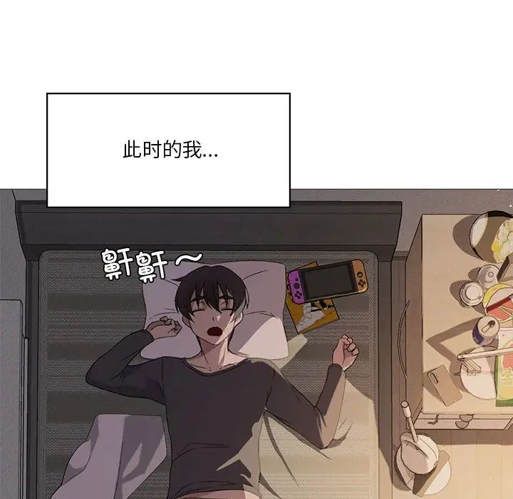 我靠升级逆袭成为大师，第6話，第 125 页