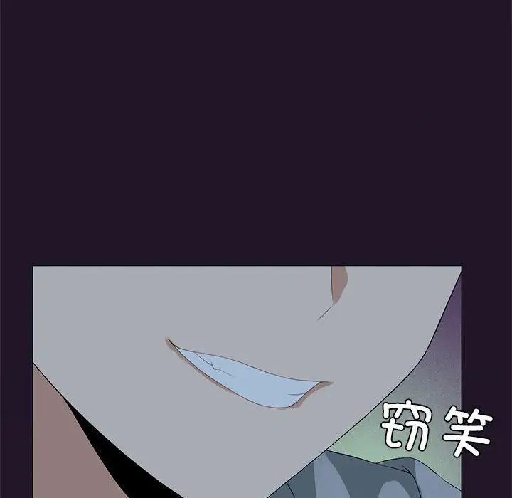 我靠升级逆袭成为大师，第6話，第 133 页
