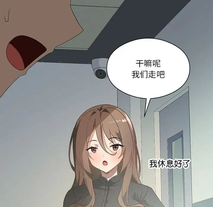 我靠升级逆袭成为大师，第6話，第 106 页