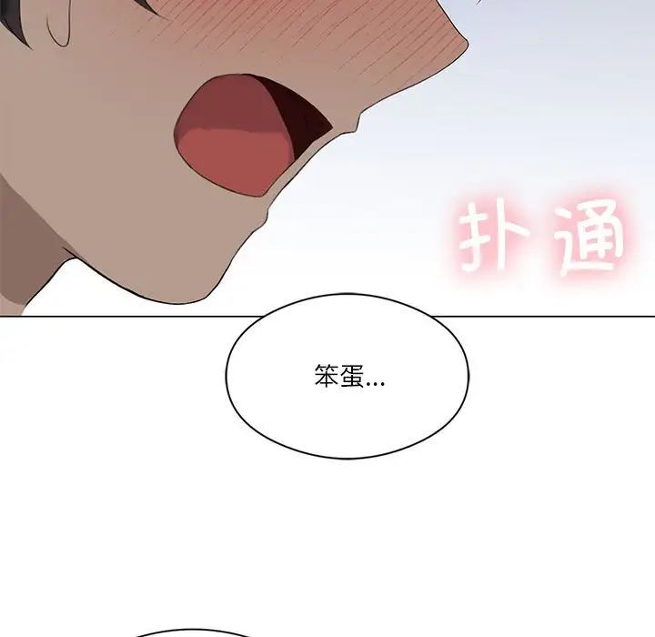 我靠升级逆袭成为大师，第6話，第 11 页