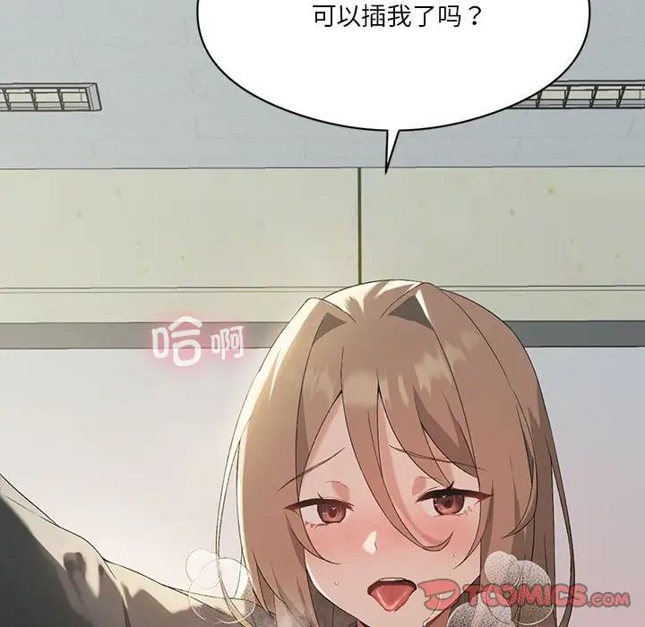 我靠升级逆袭成为大师，第6話，第 39 页