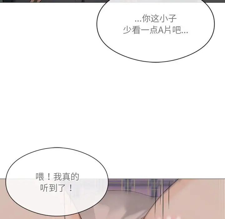 我靠升级逆袭成为大师，第6話，第 65 页