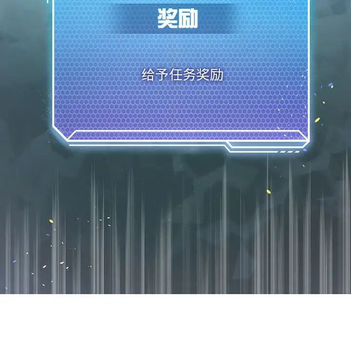 我靠升级逆袭成为大师，第6話，第 100 页