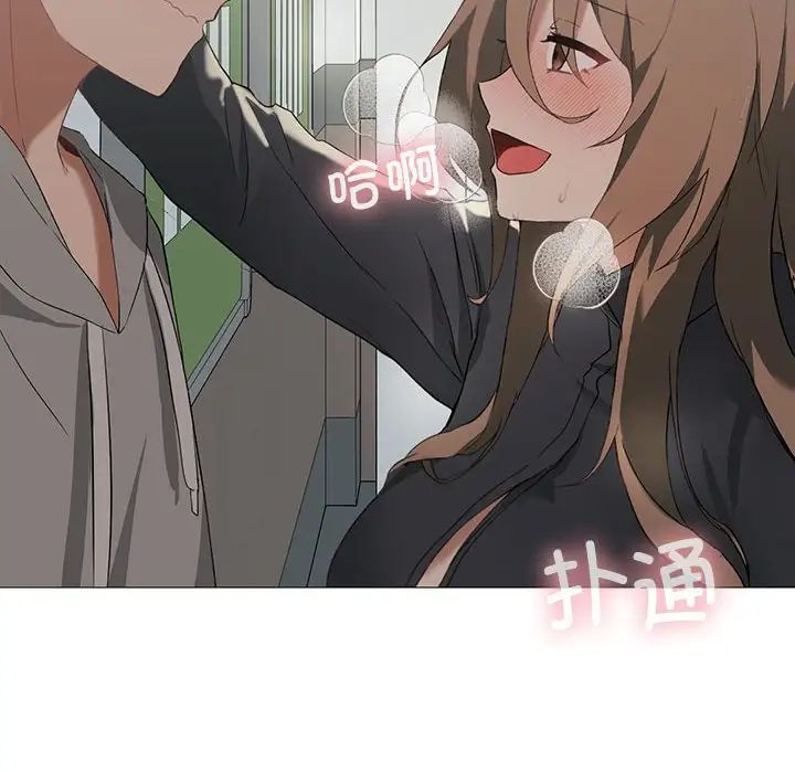 我靠升级逆袭成为大师，第6話，第 43 页