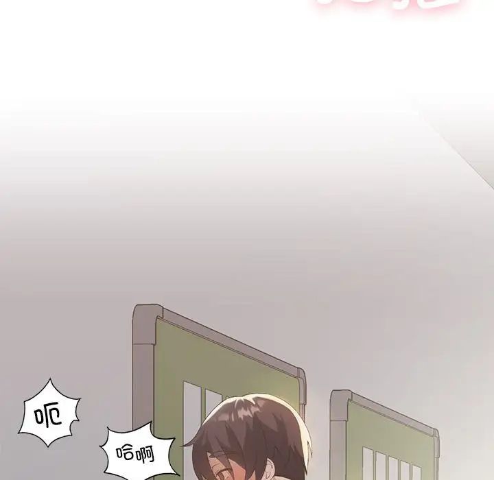 我靠升级逆袭成为大师，第6話，第 52 页