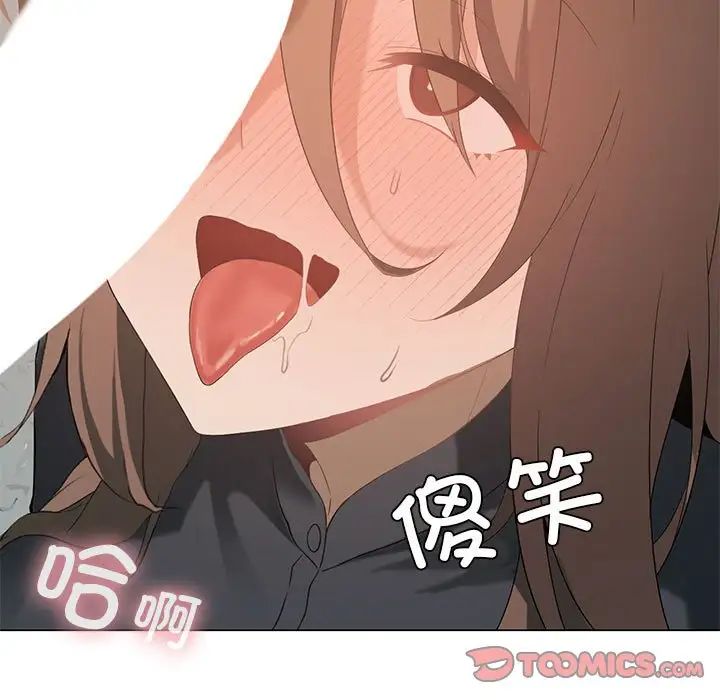 我靠升级逆袭成为大师，第6話，第 15 页