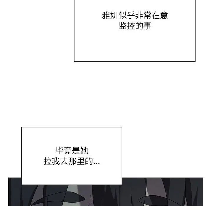 我靠升级逆袭成为大师，第7話，第 96 页