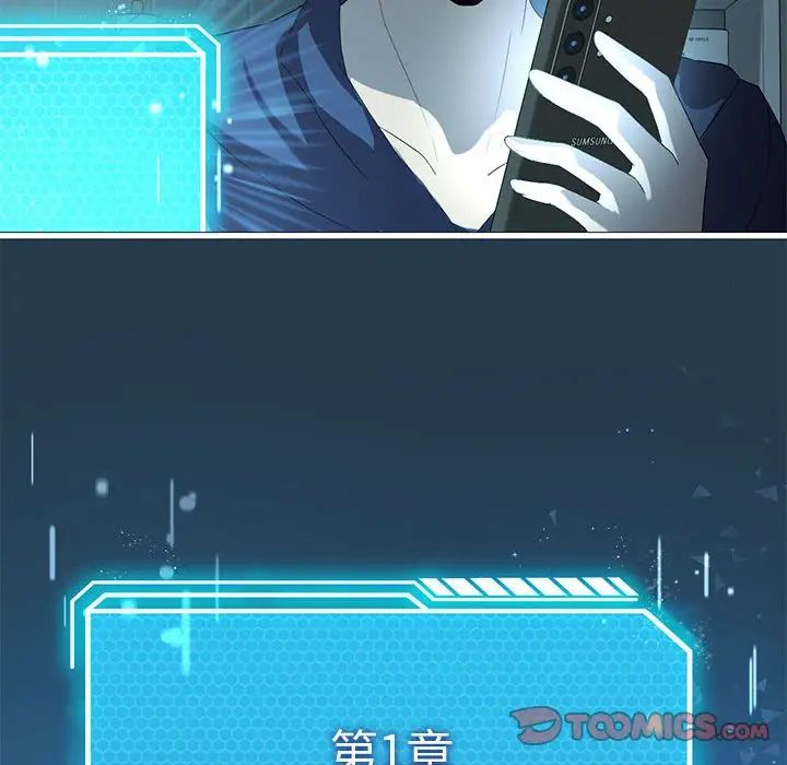 我靠升级逆袭成为大师，第7話，第 123 页