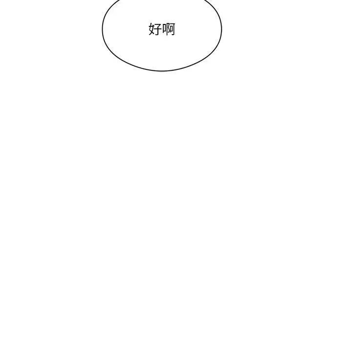 我靠升级逆袭成为大师，第7話，第 5 页