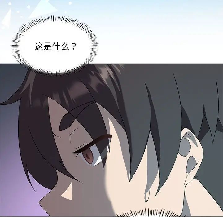 我靠升级逆袭成为大师，第7話，第 125 页