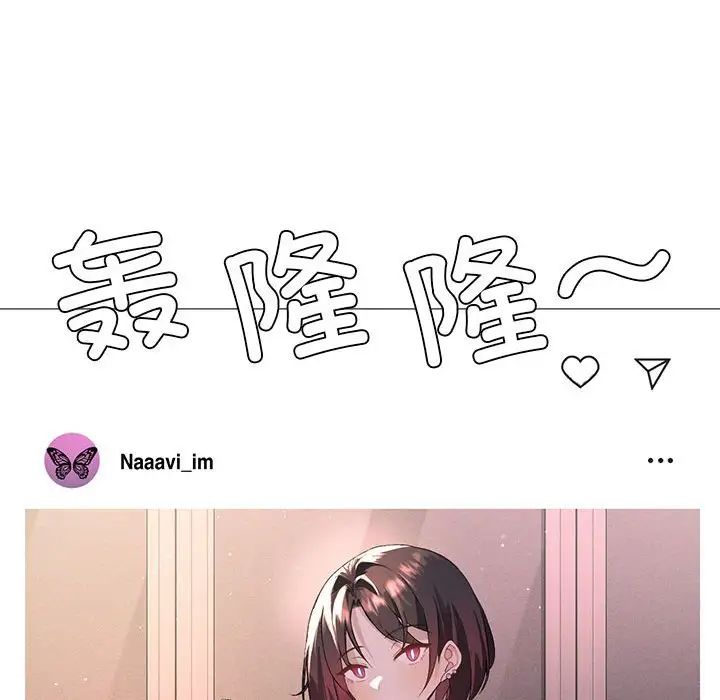 我靠升级逆袭成为大师，第7話，第 113 页