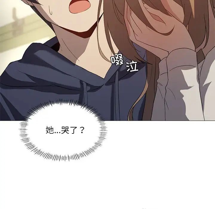 我靠升级逆袭成为大师，第7話，第 44 页