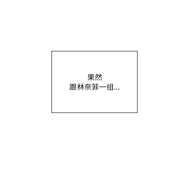 我靠升级逆袭成为大师，第7話，第 11 页