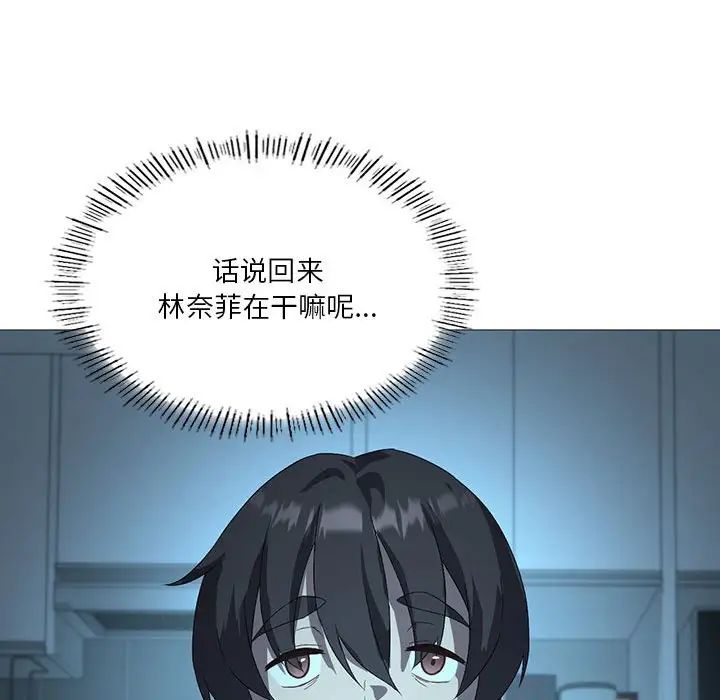 我靠升级逆袭成为大师，第7話，第 103 页