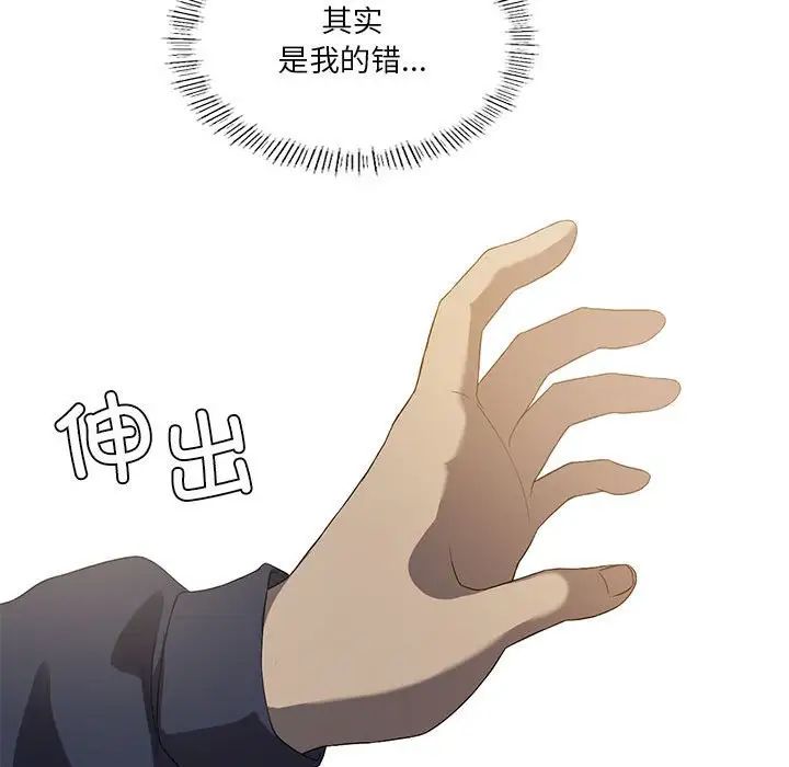 我靠升级逆袭成为大师，第7話，第 49 页