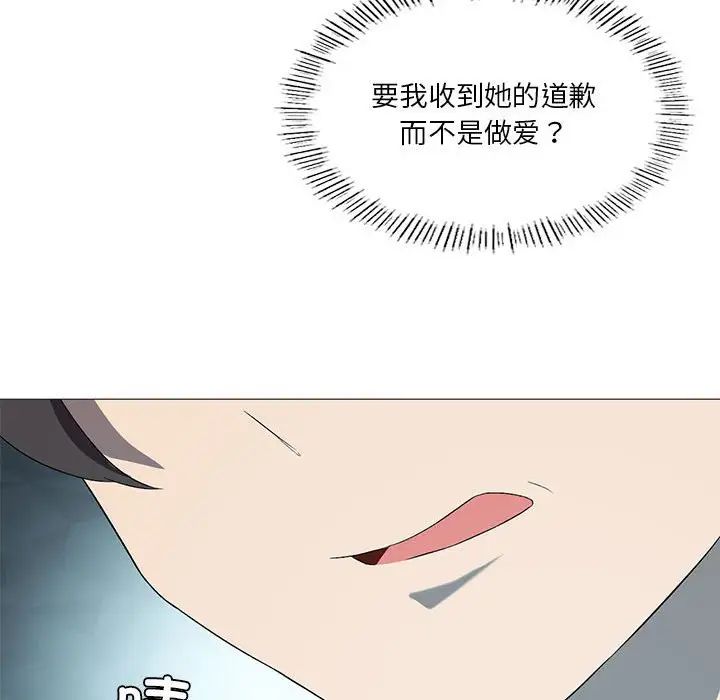我靠升级逆袭成为大师，第7話，第 126 页