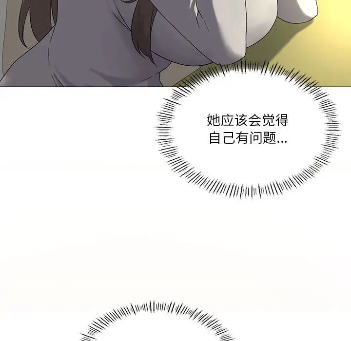 我靠升级逆袭成为大师，第7話，第 48 页