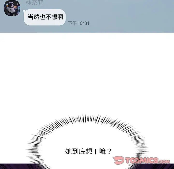 我靠升级逆袭成为大师，第7話，第 21 页